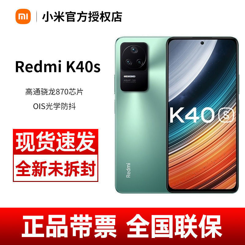 骁龙870跌至1489元，256GB+三星E4屏+OIS防抖，雷军太猛了！