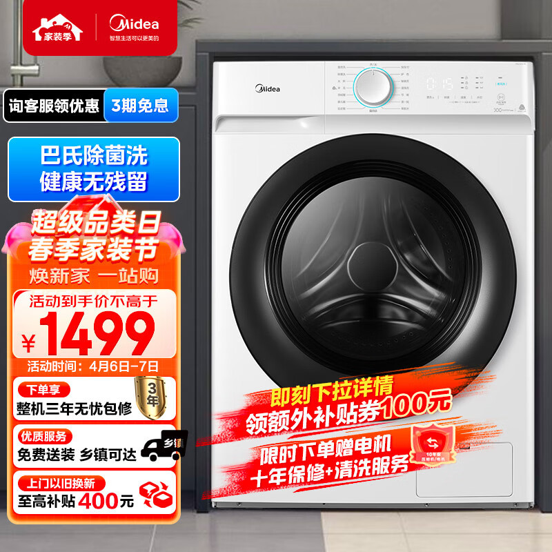  一场关于滚筒洗衣机的较量：海尔VS美的，你怎么选？