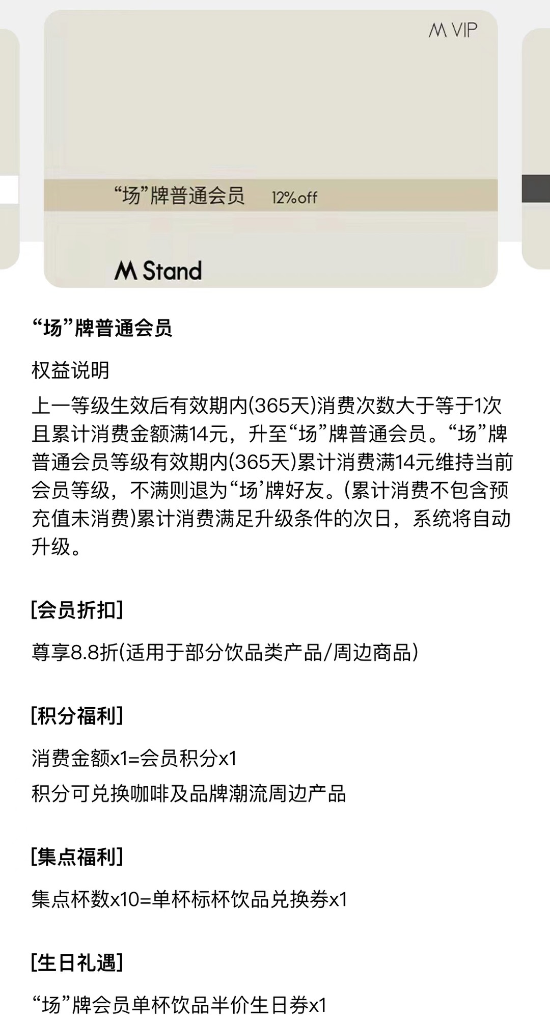 这些不能错过的生日饮品福利，免费吃喝的快乐谁懂啊！