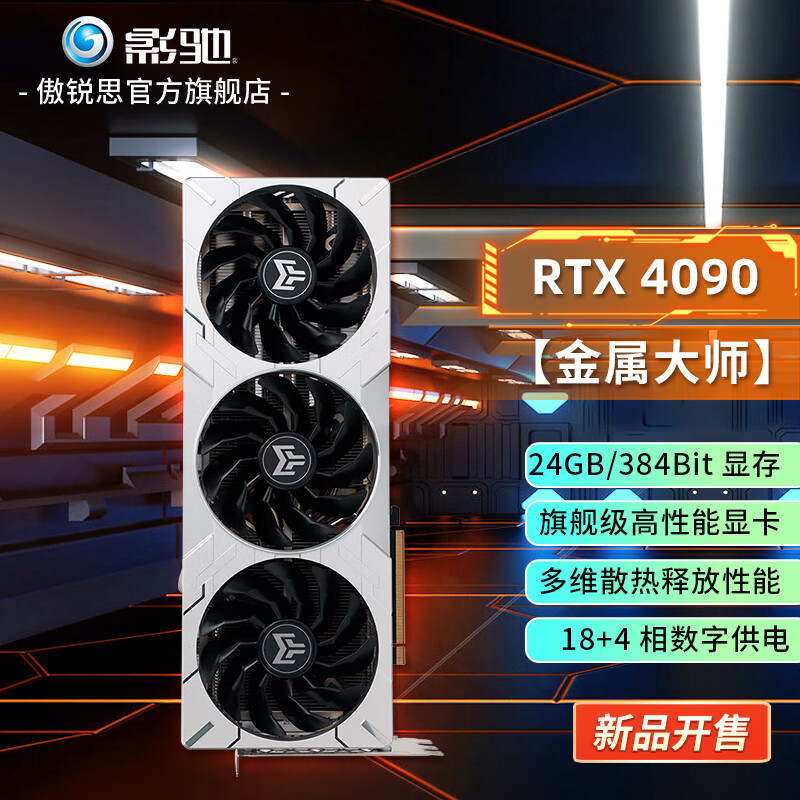 “暗黑创世神”！13900K + 影驰RTX 4090 + 龙王三代 + TUF 1000W装机