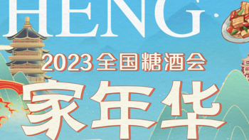 4月买酒攻略：超过200个酒类品牌参加！糖酒会酒类展会最全攻略！建议收藏起来