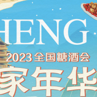 4月买酒攻略：超过200个酒类品牌参加！糖酒会酒类展会最全攻略！建议收藏起来