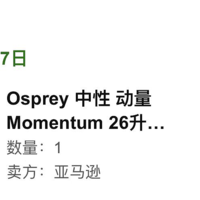 来自 Osprey 7年前的爱—吹爆他们的售后