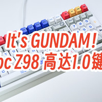 数码好物分享 篇三十六：It's GUNDAM！ikbc Z98 高达1.0键盘体验