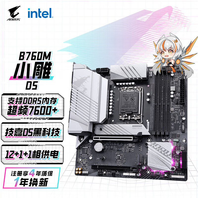 13代配B760主板够用吗？技嘉小雕B760M AORUS ELITE实测告诉你