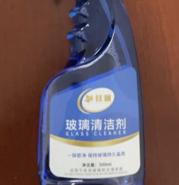 玻璃水