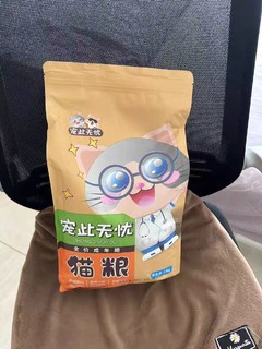 猫粮