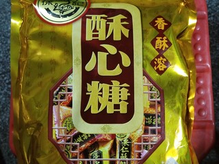 徐福记酥心糖