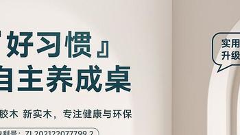 让孩子写字更舒适，美嘉思儿童学习桌升降式实木书桌套装值得拥有！