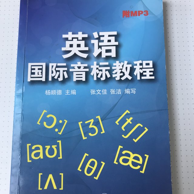 学好英语先从音标开始