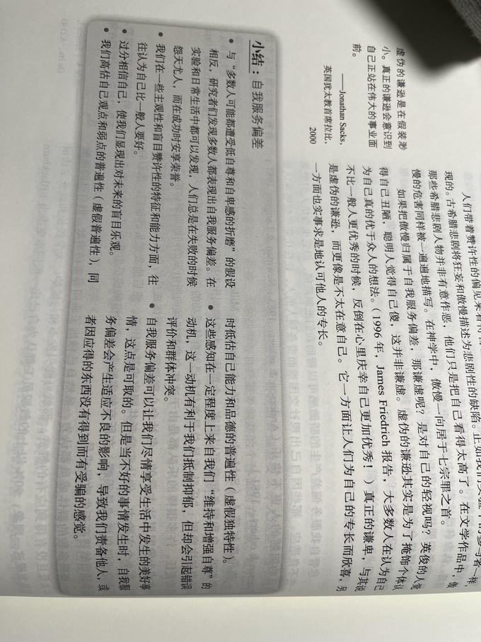 人民邮电出版社心理学