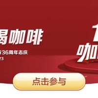 能省会赚 篇四：招商银行重磅来袭，10元咖啡风暴