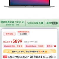 ​AppleMacBookAir【教育优惠】13.3 8核M1芯片(7核图形处理器) 8G 256G SSD 深空灰 笔记本电脑 MGN63CH/A好