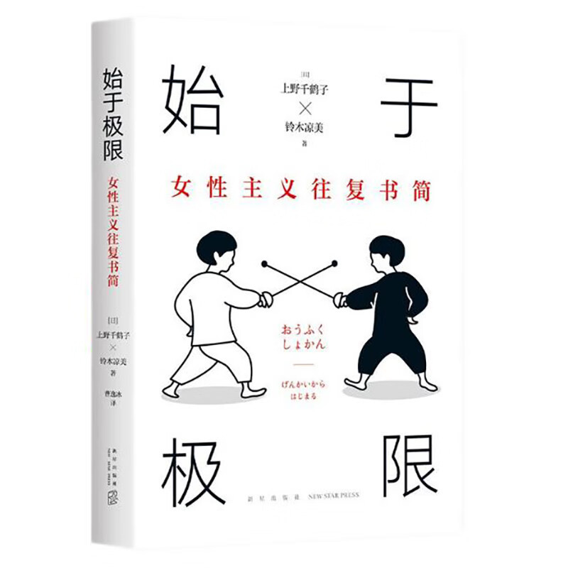 2023年进度35%，我读了这些书