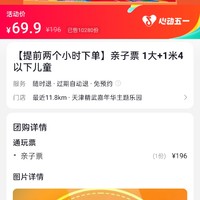 天津儿童游乐园门票 篇一：天津儿童游乐园游玩买票经历