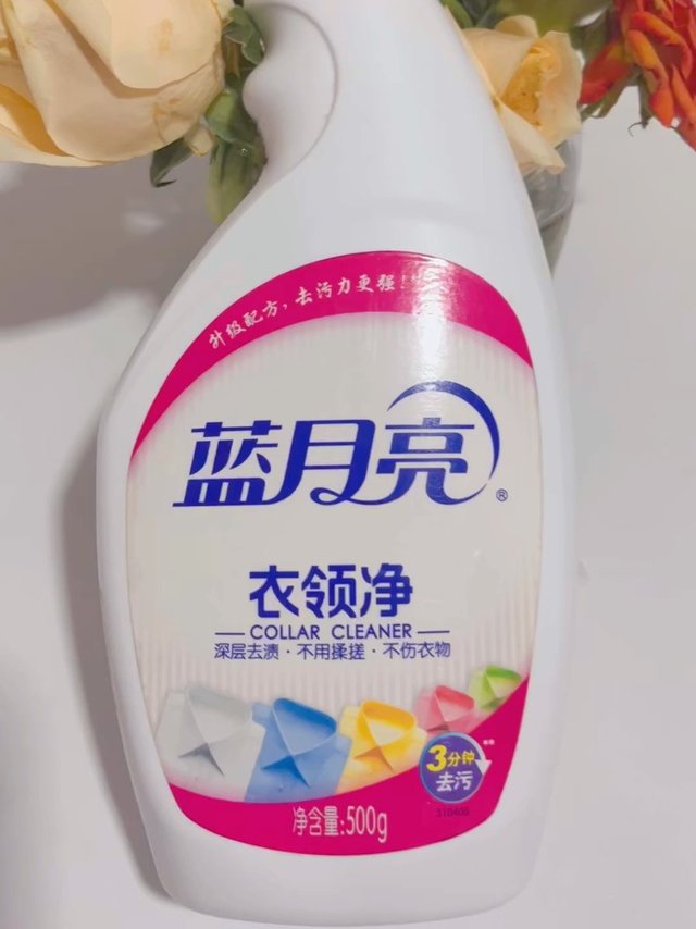 无限回购的蓝月亮衣领净