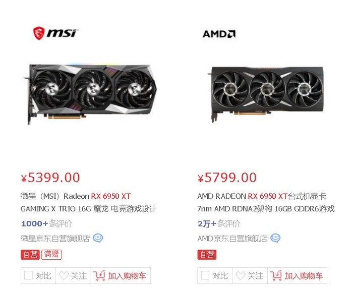 再次大降价！AMD 昔日旗舰 RX 6950 XT 低至 5399 元