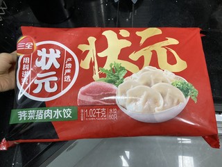 速冻水饺🥟大概是世上最容易做的菜了吧？