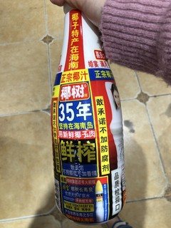 椰树正宗椰汁椰子汁1.25L*6瓶/箱植物蛋白饮