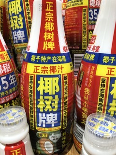 椰树正宗椰汁椰子汁1.25L*6瓶/箱植物蛋白饮