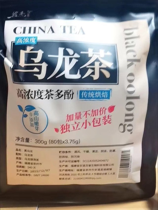 茗杰黑乌龙茶叶