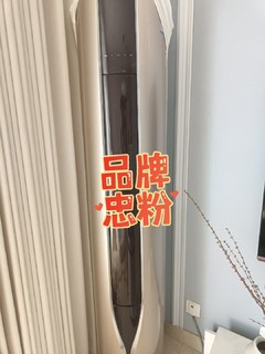 海尔空调，大品牌值得信赖