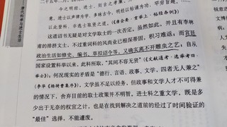 文质彬彬，先质后文还是文在第一？