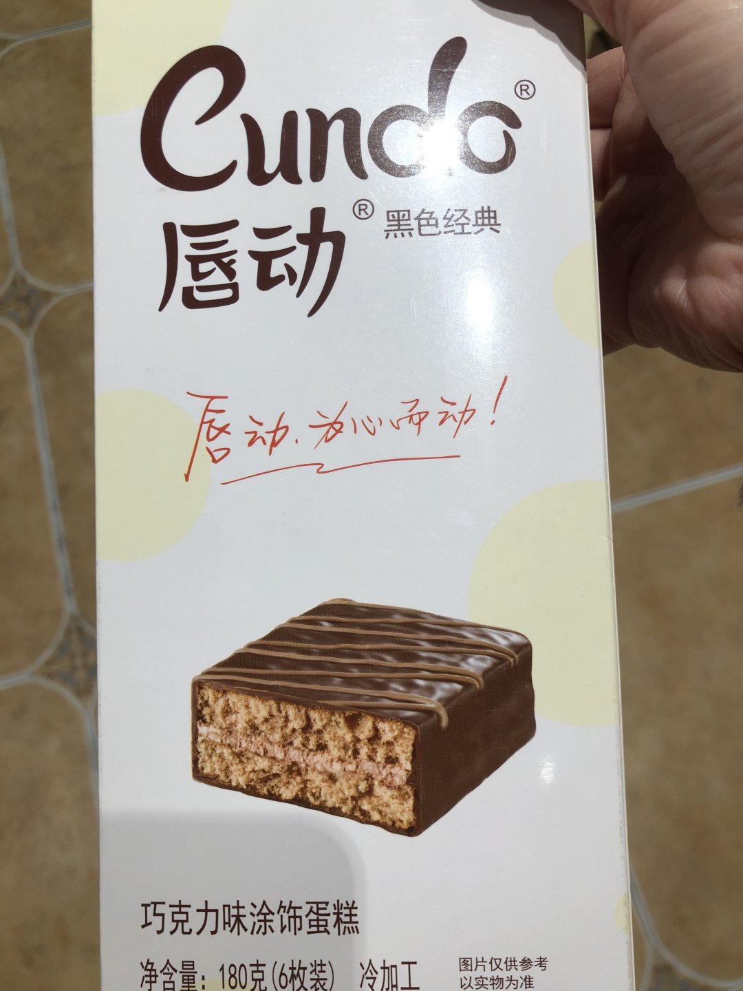 唇动黑色经典180g巧克力味蛋糕涂饰早餐面包