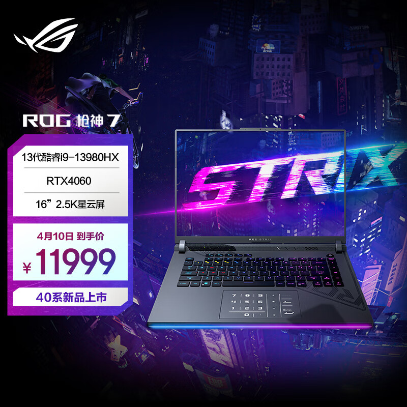 一线高端RTX 4060游戏本大乱斗！联想、惠普、戴尔、华硕、宏碁谁能胜出？