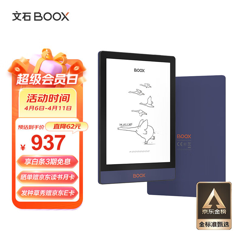 不买Kindle，2023年国产墨水屏阅读器怎么选？附15款产品对比