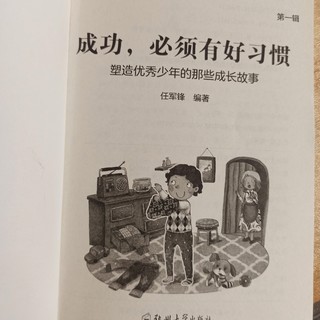 读书分享成功，必须有好习惯。