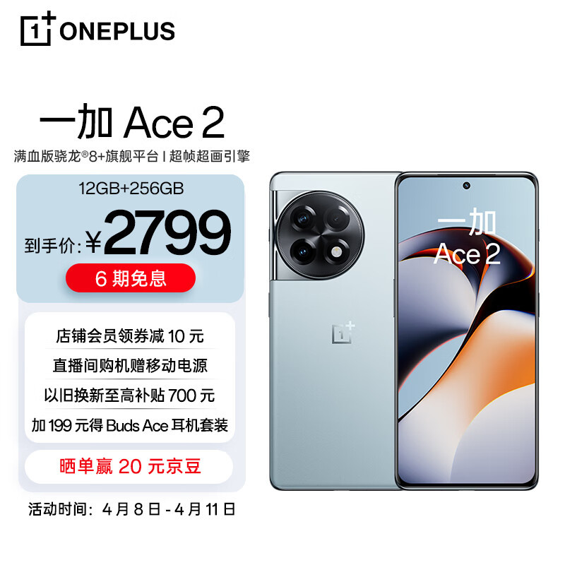 性价比两强争霸，同搭载骁龙7+gen2，红米Note12Turbo，真我GTNeo5SE怎么选？