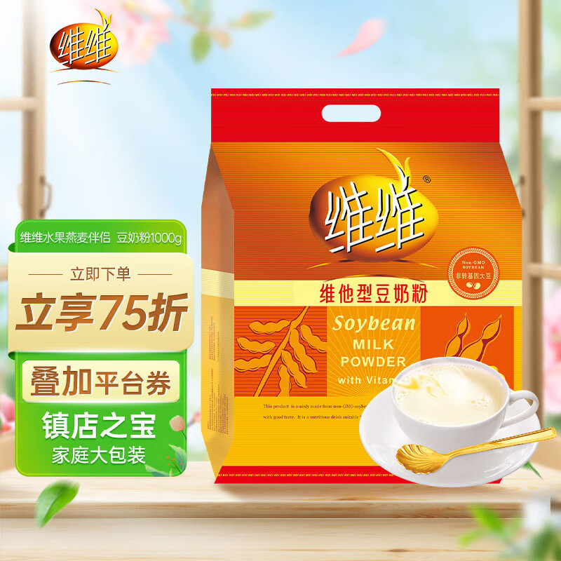 早餐干啃面包不好吃？维维家豆粉来拯救你