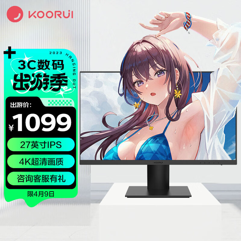千元级自主品牌27英寸4K显示器能否满足“视频+摄影控”需求？且看KOORUI科睿27英寸4K显示器开箱初体验