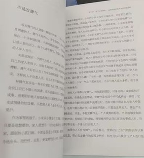 人际交往心理学