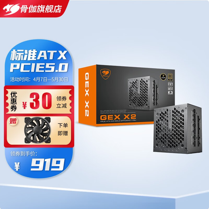 真ATX3.0、原生PCIE5.0金牌全模组电源，骨伽GEX X2开箱