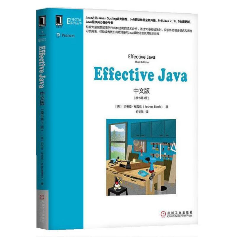 java程序员必读书目每一本都能助你提升一个境界