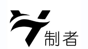 户外品牌探索 篇四：背靠大树好乘凉，一个值得关注的国产运动品牌 [制者]