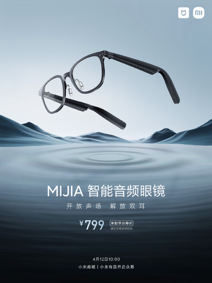 小米推出 MIJIA 智能音频眼镜：38.1g 重、通话降噪、语音助手