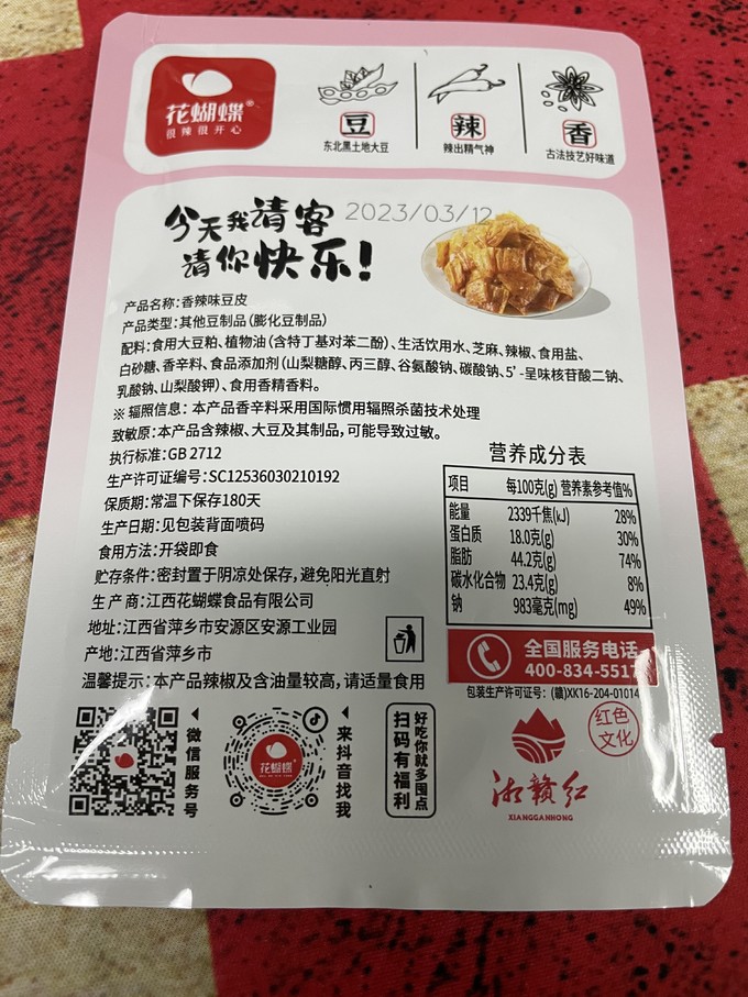 其他休闲零食