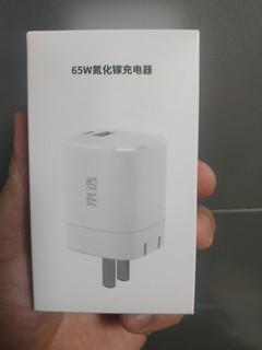 京造氮化镓65w