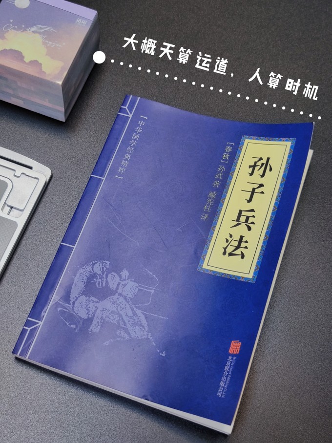 北京联合出版公司国学古籍
