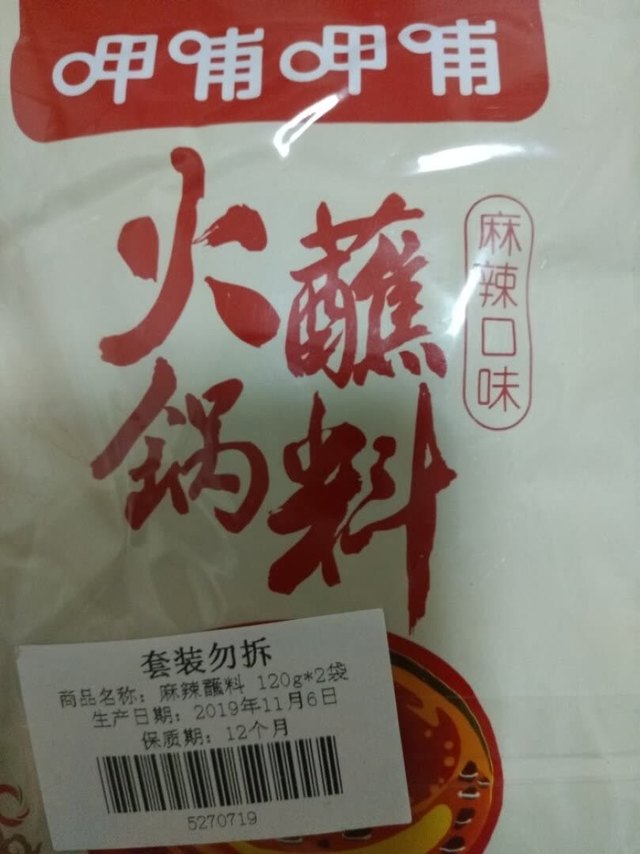 超好吃的火锅调料！自从吃了呷哺呷哺的火锅