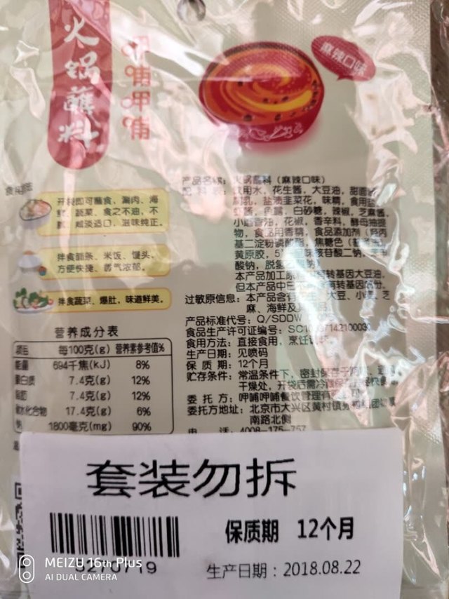 货收到，呷浦火锅料口味和店里的一样好吃几