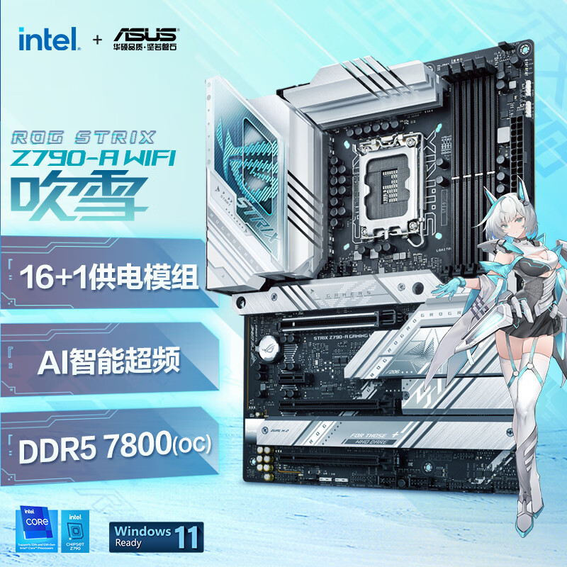 7800MHz动动手指就搞定了，人人都可以会的宏碁掠夺者Vesta II 6800 DDR5超频教程