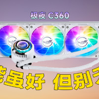 火爆全网的VK水冷，真的很好吗？