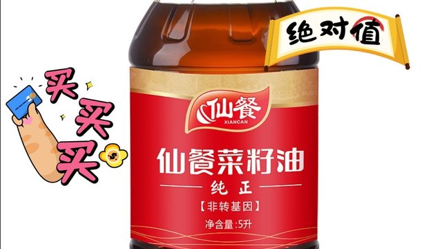 仙餐纯正菜籽油5L非转基因【超级便宜】