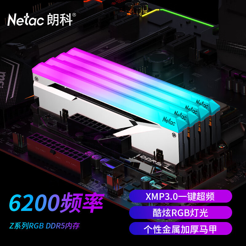 电镀金属马甲灯效悦目，已被外观颜值深深吸引，朗科Z RGB DDR5内存评测