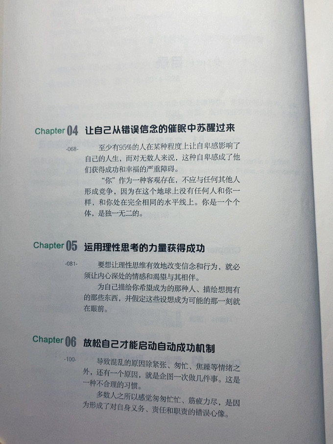 湖南文艺出版社心理学