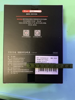 京东京造3系GT流星版SSD固态硬盘